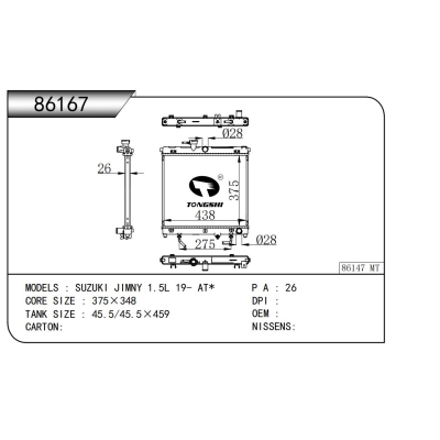 适用于铃木吉姆尼1.5L 19- AT*散热器
