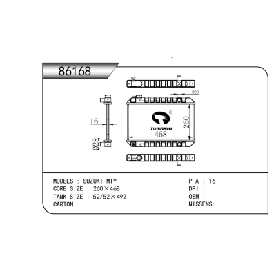 适用于铃木 MT*散热器
