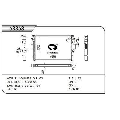 适用于国产MT*散热器