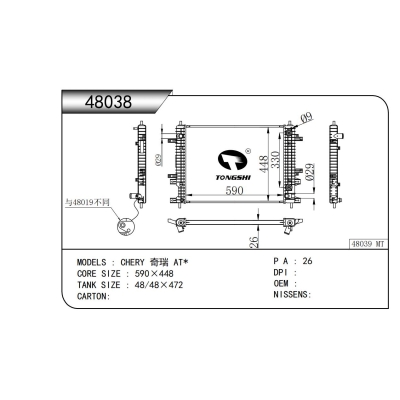 适用于奇瑞 AT*散热器