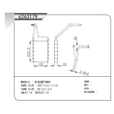 适用于长安睿行M80暖风