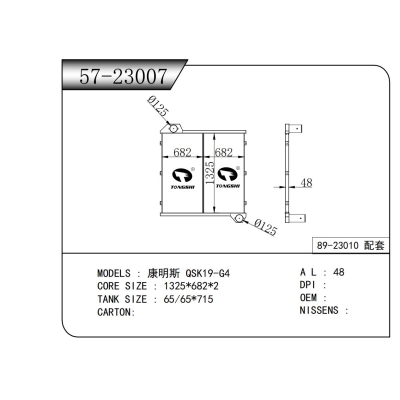 适用于康明斯 QSK19-G4中冷器