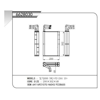 适用于  宝马E60 SWJ-PZ-244 10-   蒸发器
