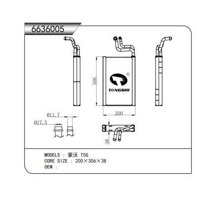 适用于豪沃 T5G蒸发器