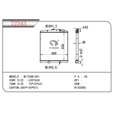 适用于三菱散热器