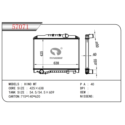 适用于日野MT散热器