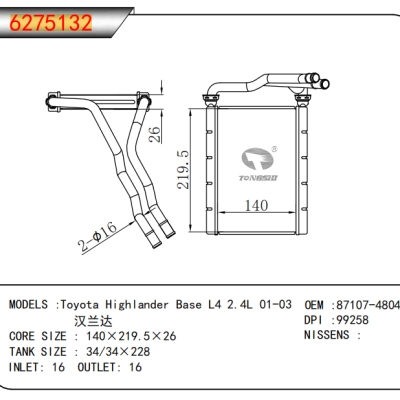 适用于丰田汉兰达 Base L4 2.4L 01-03 暖风