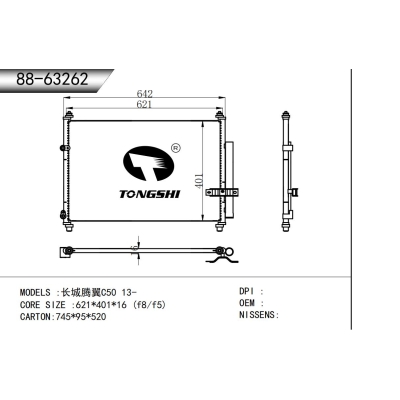 适用于长城腾翼C50 13-冷凝器