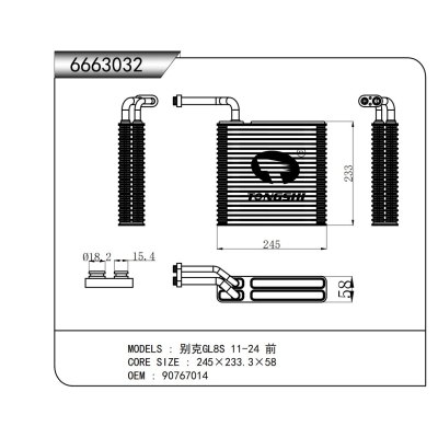 适用于别克GL8S 11-24 前蒸发器