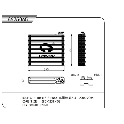 适用于丰田塞纳 丰田佳美2.4 2004-2006蒸发器