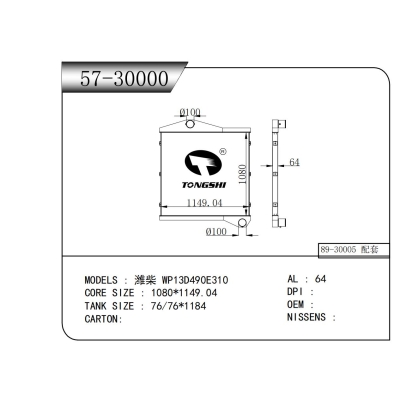 适用于潍柴 WP13D490E310中冷器