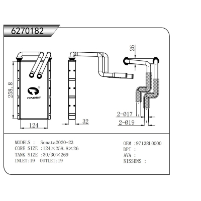 适用于索纳塔 2020-23暖风