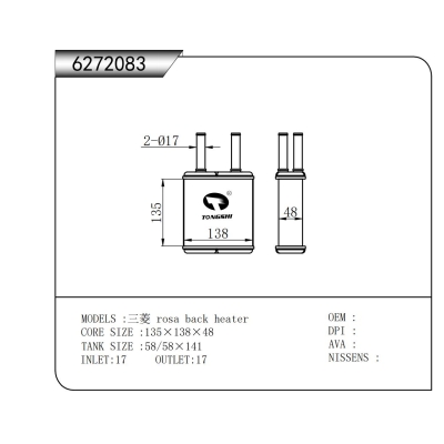 适用于三菱罗莎后暖风