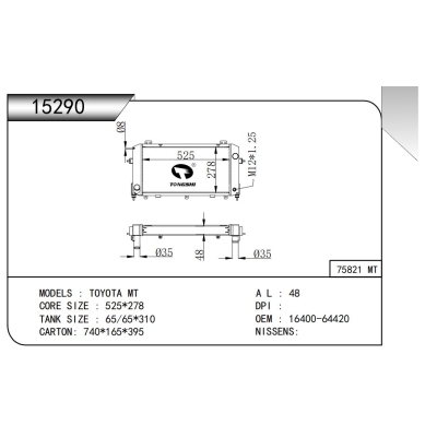 适用于丰田 MT散热器