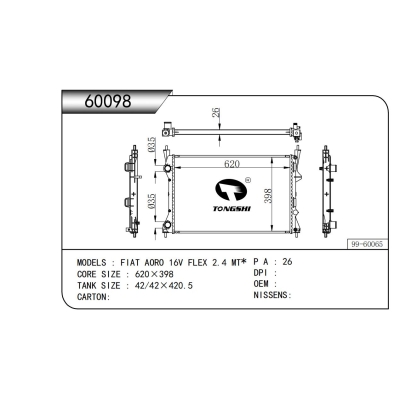 适用于菲亚特 AORO 16V FLEX 2.4 MT*散热器
