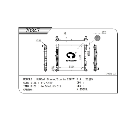 适用于现代 Starex/Staria 22MT*散热器