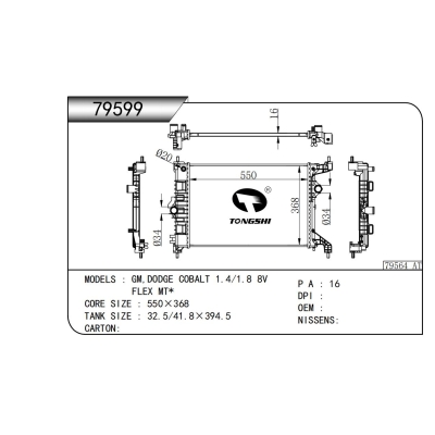 适用于通用,道奇 COBALT 1.4/1.8 8V FLEX MT*散热器