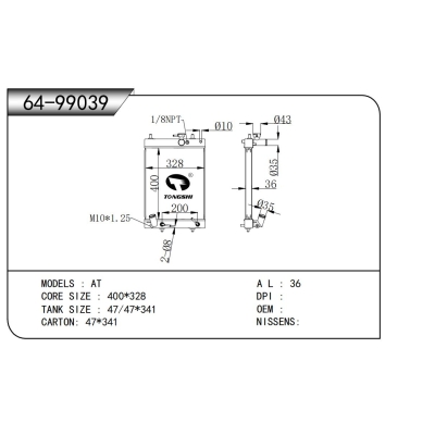 适用于AT散热器