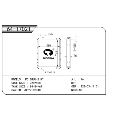 适用于PC128UU-2 MT散热器