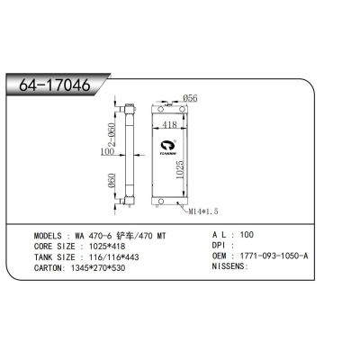 适用于WA 470-6 铲车/470 MT散热器