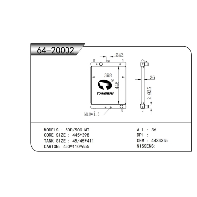 适用于50D/50C MT散热器