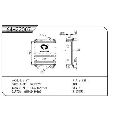适用于MT  散热器