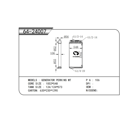 适用于发电机 PERKINS MT散热器