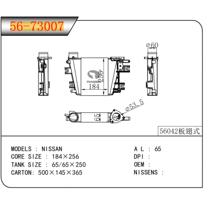 适用于  日产  中冷器