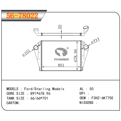 适用于   福特/Sterling Models    中冷器