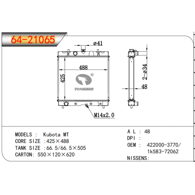 适用于   久保田   散热器