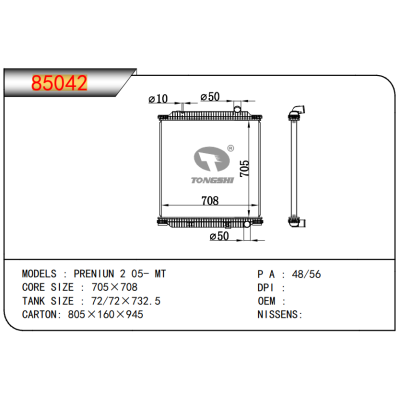 适用于 PRENIUN 2 05- MT 散热器