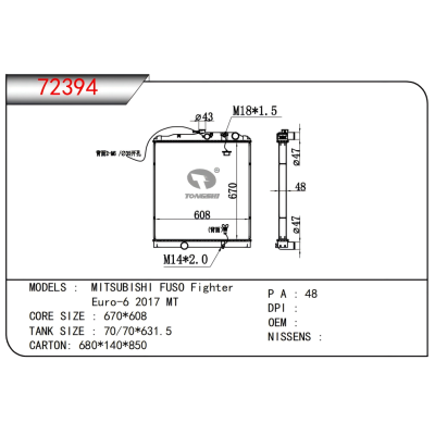 适用于三菱扶桑 Fighter Euro-6 2017 MT 散热器