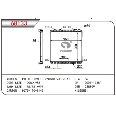 适用于  依维柯 IVECO STRALIS 260S40 93-06 AT    散热器