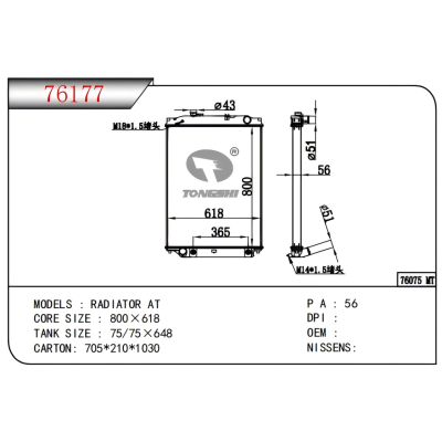 适用于   散热器