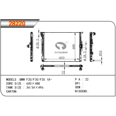 适用于   宝马BMW F20/F30/F35 18-   散热器
