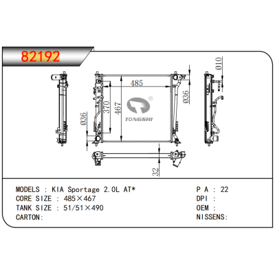 适用于  起亚 Sportage 2.0L AT*  散热器