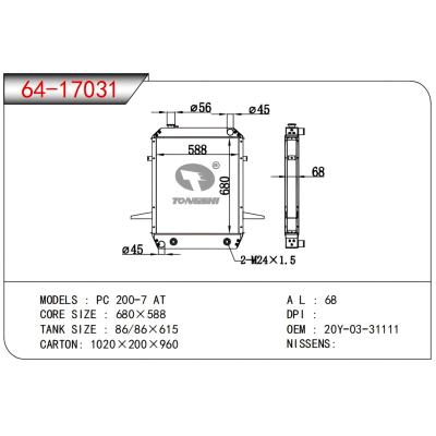 适用于  PC 200-7  散热器