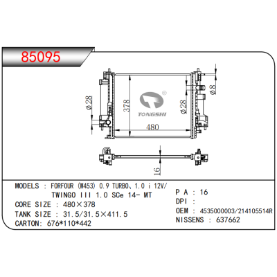 适用于RENAULT FORFOUR (W453) 0.9 TURBO、1.0 i 12V/TWINGO III 1.0 SCe 14- MT  散热器