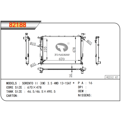 适用于 起亚索兰托SORENTO II (XM) 3.5 4WD 13-15AT * 散热器