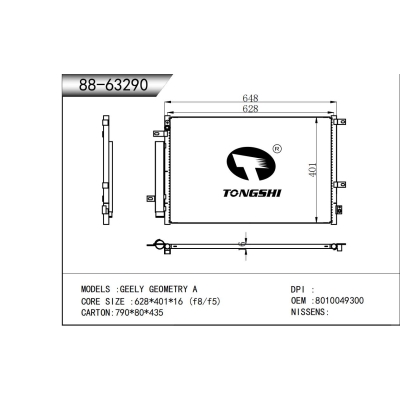 适用于 吉利 GEOMETRY A   冷凝器