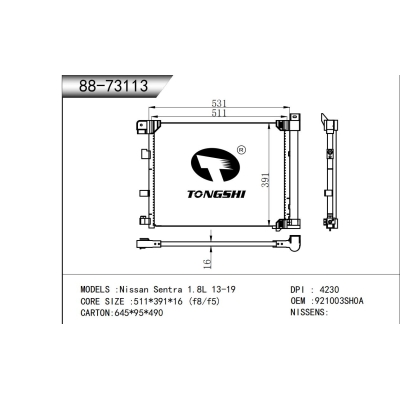 适用于 日产sentra（轩逸） 1.8L 13-19   冷凝器