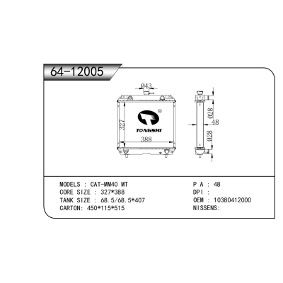 适用于卡特-MM40 MT散热器