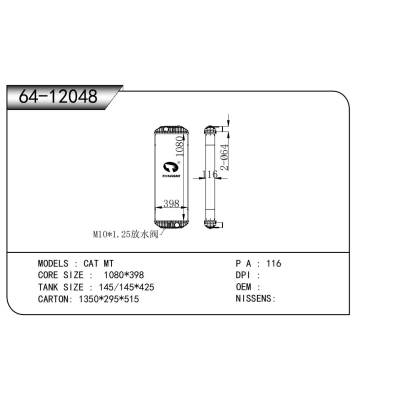 适用于卡特 MT散热器