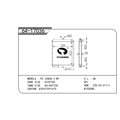 适用于PC 228US-3 MT散热器