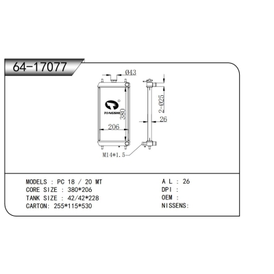 适用于PC 18 / 20 MT散热器