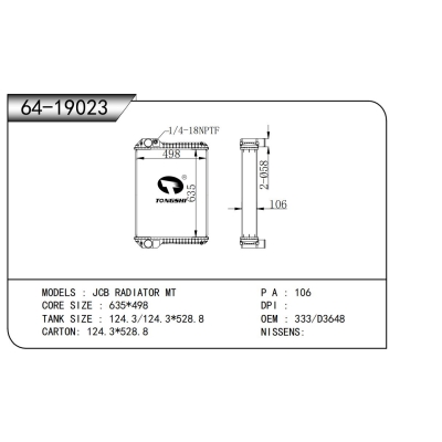 适用于杰西博散热器MT
