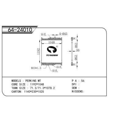 适用于农机 MT散热器
