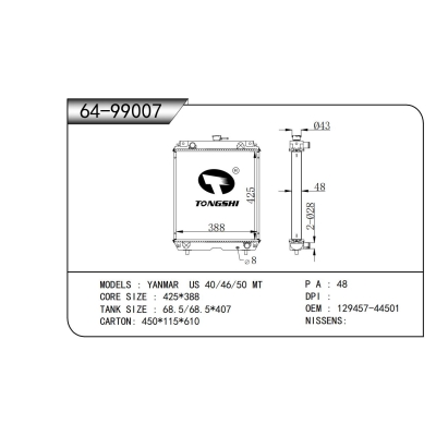 适用于洋马 US 40/46/50 MT 散热器