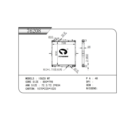 适用于五十铃 MT散热器