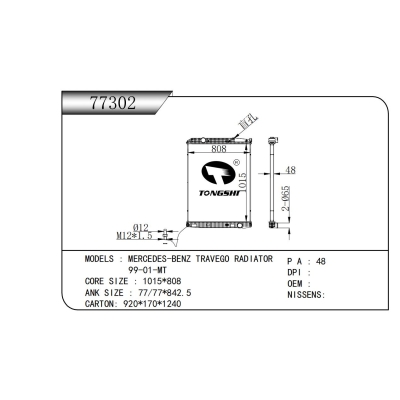 适用于梅赛德斯-奔驰 TRAVEGO 散热器 99-01-MT